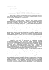 Научная статья на тему 'Радиоэкологическая обстановка на территории населенного пункта Шерстин Ветковского района'