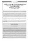 Научная статья на тему 'Радиоэкологическая обстановка в биосфере и реальность ее оптимизации'