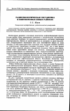 Научная статья на тему 'Радиоэкологическая обстановка в нефтепромысловых районах'