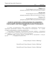 Научная статья на тему 'Радиоэкологические аспекты производства говядины в сельскохозяйственных предприятиях Республики Беларусь, отвечающей санитарным правилам и нормам таможенного союза'