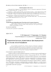 Научная статья на тему 'Радиоэлектронные управляемые фазовращатели на основе сегнетокерамики'