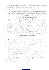 Научная статья на тему 'Радиоэпителииты слизистой оболочки полости рта при лучевой терапии злокачественных новообразований челюстно-лицевой области'