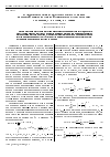 Научная статья на тему 'Радиофизические и экологические аспекты наземной микроволновой линии передачи энергии'