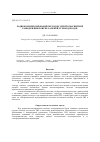 Научная статья на тему 'Радиокомплексирование методов электромагнитной разведки при поиске залежей углеводородов'