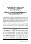 Научная статья на тему 'Radiological and morphological substantiation of using compression osteosynthesis for treating cranial bone fractures. Experimental canine data'