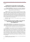 Научная статья на тему 'Радиологическая обстановка как одна из экологических проблем города Екатеринбурга'