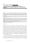 Научная статья на тему 'Радиолокационная станция воздушного (морского) базирования, работающая в динамически сложных внешних условиях'