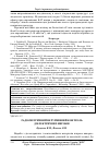 Научная статья на тему 'Радіометричний неруйнівний контроль діелектричних виробів'