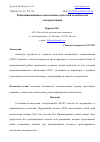 Научная статья на тему 'РАДИОНАВИГАЦИОННОЕ ОБЕСПЕЧЕНИЕ СОЛНЕЧНОЙ КОСМИЧЕСКОЙ ЭЛЕКТРОСТАНЦИИ'