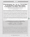 Научная статья на тему 'Радионуклиды 226Ra, 232Th, 40К, 137Cs в почвах на звонцовых и ленточных глинах'