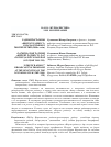 Научная статья на тему 'Радиопрограммы "Кыргыз радиосу" в начале нового тысячелетия (2000-е годы)'