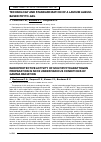 Научная статья на тему 'Radioprotective activity of multiphytoadaptogen preparation in mice under various conditions of gamma radiation'