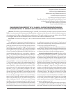 Научная статья на тему 'Radiosensitizing effect of k-19 and K-2 upon their intratumoral administration to animals with Walker’s carcinosarcoma strain'