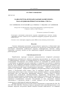 Научная статья на тему 'Радиосистема передачи данных мониторинга на базе цифровой SDR платформы «Стрела»'