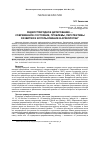 Научная статья на тему 'Радиоуглеродное датирование - современное состояние, проблемы, перспективы развития и использование в археологии'