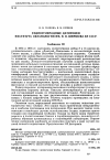 Научная статья на тему 'РАДИОУГЛЕРОДНЫЕ ДАТИРОВКИ ИНСТИТУТА ОКЕАНОЛОГИИ ИМ. П. П. ШИРШОВА АН СССР. Сообщение III'