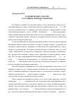 Научная статья на тему 'Радиовещание Хакасии в условиях военного времени (1941-1945 гг. )'