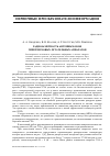 Научная статья на тему 'Радиозаметность антенных окон гиперзвуковых летательных аппаратов'