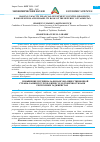 Научная статья на тему 'RAISING CAPACITY FINANCIAL-INVESTMENT COUNTRY: RESOURCES BANKS BUSINESS AND DURABILITY BANK OF THE REPUBLIC OF TAJIKISTAN'