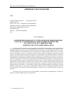 Научная статья на тему 'Raising rfl-pragmatic awareness: linguistic resources aggravating and mitigating illocutionary force of requests in Russian and their influence on politeness of requests'