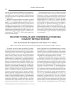 Научная статья на тему 'Рак кожи головы и шеи. Современные подходы к выбору метода лечения'