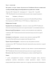 Научная статья на тему 'Рак вульвы у молодых. Анализ заболеваемости в Челябинской области и клинический случай реализации репродуктивной функции после радикального лечения'