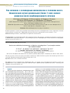 Научная статья на тему 'Рак яичников с солитарным метастазом в головном мозге. Клинический случай длительной (более 7 лет) полной ремиссии после комбинированного лечения'