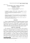 Научная статья на тему 'Ракообразные озера в пойме реки Волга напротив г. Самара'