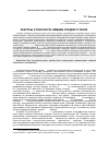 Научная статья на тему 'Ракурсы этничности немцев Среднего Урала'