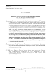 Научная статья на тему 'Ральф Эллисон и эллисоноведение на Западе и в России'