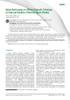 Научная статья на тему 'Raman Spectroscopy as a Modern Diagnostic Technology for Study and Indication of Infectious Agents (Review)'