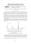 Научная статья на тему 'Raman spectroscopy method for evaluation of punicic acid content in pomegranate seed oil'