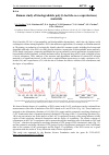 Научная статья на тему 'Raman study of biodegradable poly(L-lactide-co-ε-caprolactone) materials'