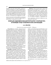 Научная статья на тему 'Рамный абдоминальный ретрактор: разработка и первый опыт клинической апробации'