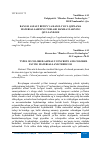 Научная статья на тему 'RANGLI ASFALT BETON VA RANGLI YOʻL QOPLAMA MATERIALLARINING TURLARI HAMDA ULARNING QOʻLLANILISH'