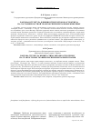 Научная статья на тему 'Ранговая структура влияния стимуляторов остеогенеза на состояние костной ткани экспериментальных животных'