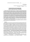 Научная статья на тему 'Раннеалакульские памятники Урало-Казахстанского региона'