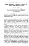 Научная статья на тему 'Раннее творчество В. Г. Сорокина в контексте его зрелых художественных исканий'