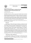 Научная статья на тему 'Раннеголоценовая фауна Северной Ангары (материалы археологических объектов)'