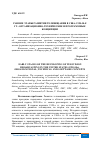 Научная статья на тему 'РАННИЕ ЭТАПЫ РАЗВИТИЯ ТЕЛЕВЕЩАНИЯ В США: 1920-50-Е ГГ.: ОРГАНИЗАЦИОННО-ТЕХНИЧЕСКИЕ И ПРОГРАММНЫЕ КОНЦЕПЦИИ'