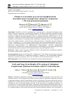 Научная статья на тему 'Ранние и отдаленные результаты профилактики абдоминального компартмент-синдрома у пациентов с W3 вентральными грыжами'