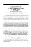 Научная статья на тему 'Ранние маркеры гестоза и задержки роста плода'