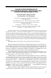 Научная статья на тему 'Ранние потери беременности в Ростовской области. Технология учета ранних репродуктивных потерь'