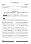 Научная статья на тему 'Ранние Повести Ф. М. Достоевского и "Повесть о Сонечке" М. И. Цветаевой: мотивы, образы, стиль'