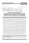 Научная статья на тему 'Ранние результаты восстановления морфологической структуры седалищного нерва с использованием средств тканевой инженерии после его полного пересечения в эксперименте'