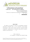 Научная статья на тему 'Ранние романсы Р. Глиэра в контексте русской камерно-вокальной музыки рубежа XIX-XX вв. : к проблеме академизма'