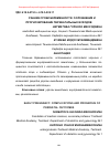 Научная статья на тему 'Ранние сроки беременности: осложнения и прогнозирование перинатальных исходов'