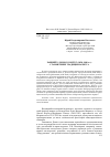 Научная статья на тему 'Ранний Х. Доносо Кортес (1820–1848 гг. ): становление традиционалиста'