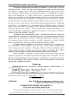 Научная статья на тему 'Ранньохристиянські джерела про збереження природи'