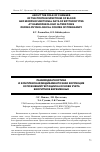 Научная статья на тему 'Ранняя диагностика и комплексная медикаментозная коррекция осложнений гестации на основе учета биоритмов беременных'